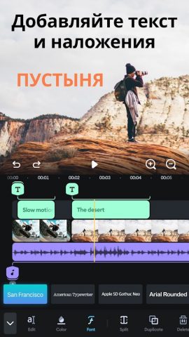 Splice — видео редактор — скриншот 3