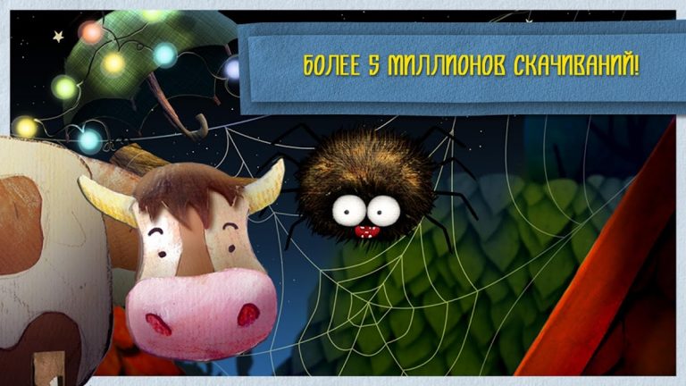 Спокойной ночи — скриншот 4