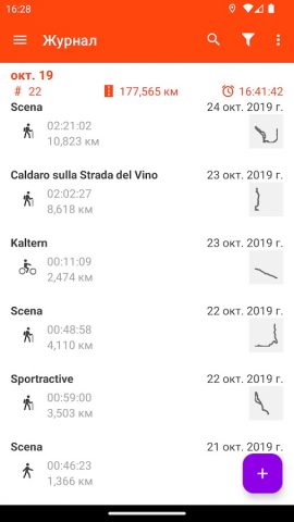 Sportractive: GPS Спорт Трекер для Android — скриншот 4