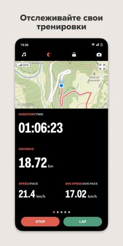 Sports Tracker для Android — скриншот 2