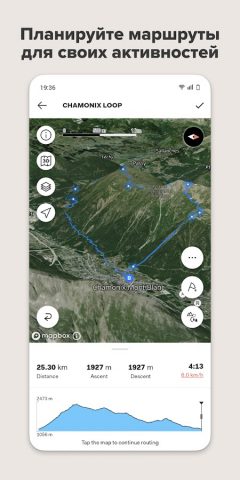 Sports Tracker для Android — скриншот 3
