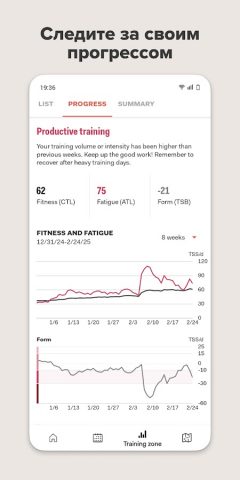 Sports Tracker для Android — скриншот 5
