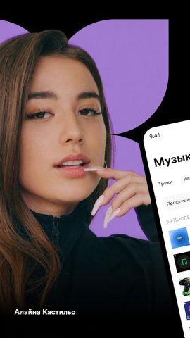 Spotify for Artists для Android — скриншот 2