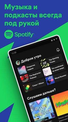 Spotify — скриншот 1