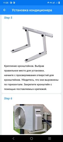 Справочник электрика для Android — скриншот 2