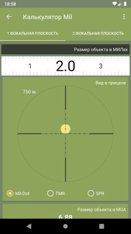 Справочник охотника Патронташ для Android — скриншот 5
