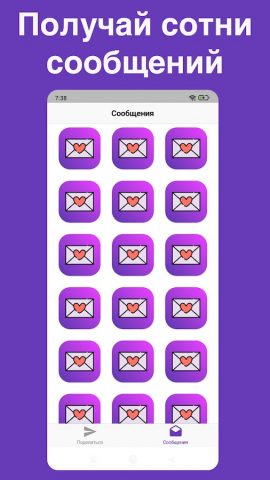 Спроси: Анонимные вопросы для Android — скриншот 4