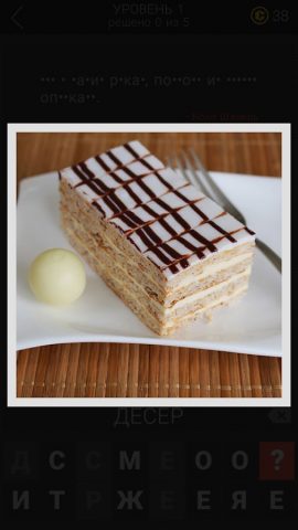 Спрятанные буквы для Android — скриншот 3