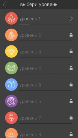 Спрятанные буквы для Android — скриншот 5