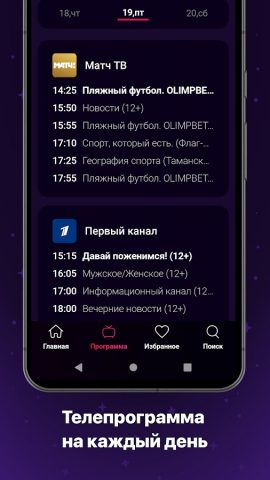 Sputnik24 для Android — скриншот 2