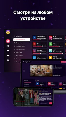 Sputnik24 для Android — скриншот 5