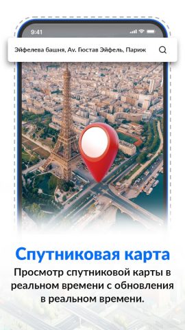Спутниковые карты GPS Живая для Android — скриншот 2