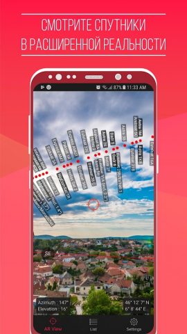 Спутниковый указатель для Android — скриншот 1