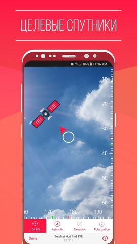 Спутниковый указатель для Android — скриншот 4