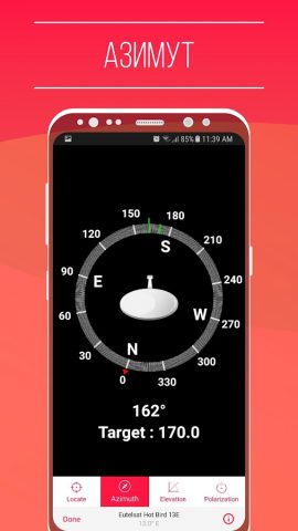 Спутниковый указатель для Android — скриншот 5