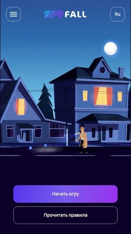 SpyFall: Найди Шпиона — скриншот 1