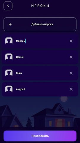 SpyFall: Найди Шпиона — скриншот 2