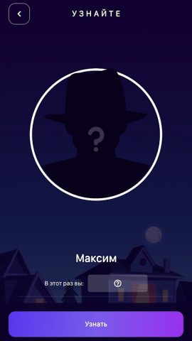 SpyFall: Найди Шпиона — скриншот 3