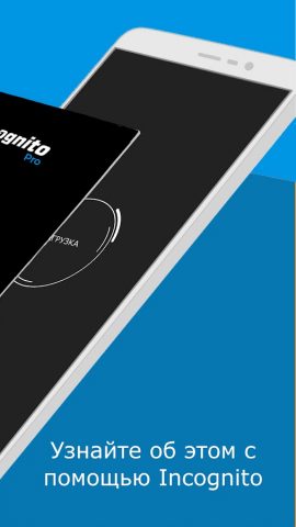 Spyware & Malware Detector для Android — скриншот 2