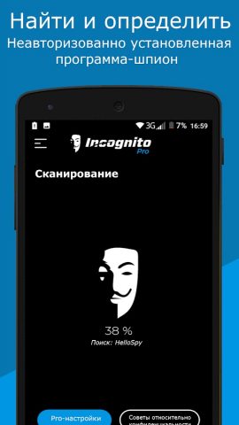 Spyware & Malware Detector для Android — скриншот 3