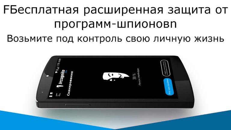 Spyware & Malware Detector для Android — скриншот 5