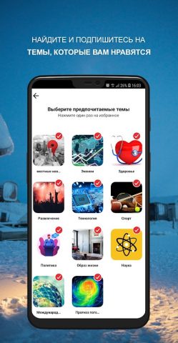 Срочные новости для Android — скриншот 4