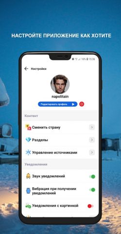 Срочные новости для Android — скриншот 5