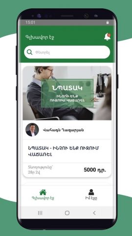 Stamina для Android — скриншот 1