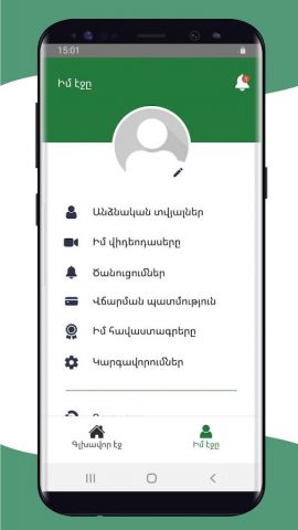 Stamina для Android — скриншот 3