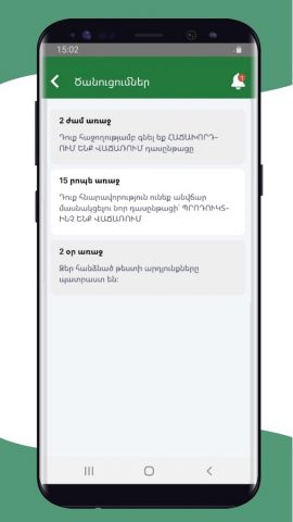 Stamina для Android — скриншот 4