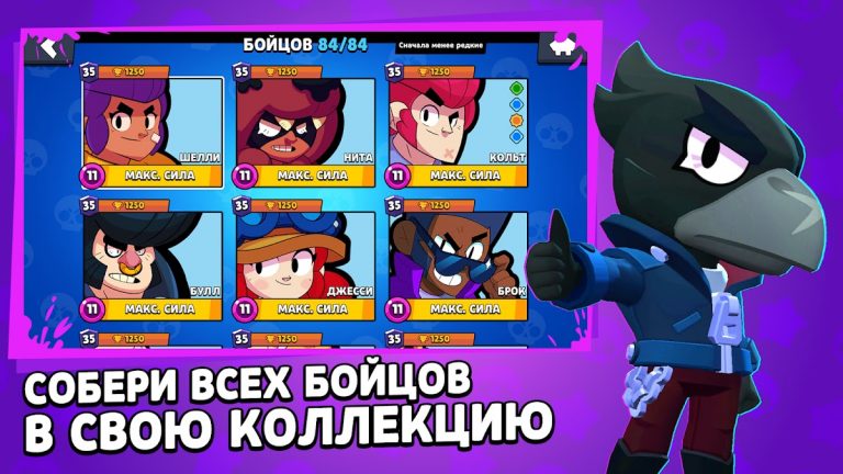 Стар Бокс для Бравл Старс — скриншот 3
