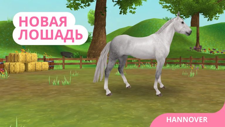 Star Stable Horses для Android — скриншот 1