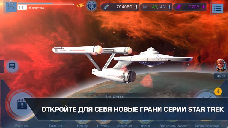 Star Trek™ Timelines для Android — скриншот 1