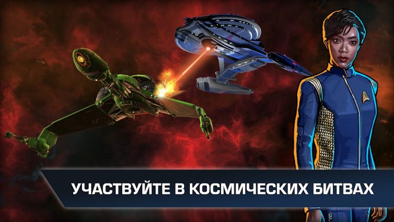 Star Trek™ Timelines для Android — скриншот 4