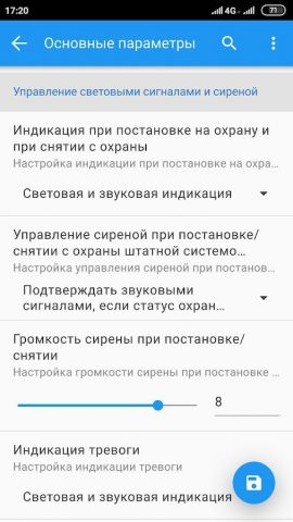 StarLine Master для Android — скриншот 4