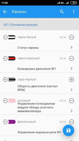 StarLine Master для Android — скриншот 5