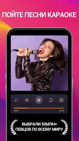 StarMaker Lite: Пойте Караоке для Android — скриншот 1