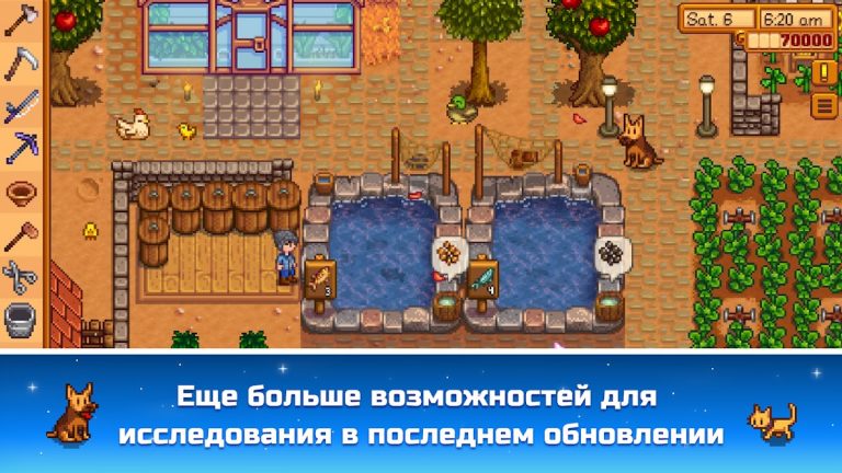 Stardew Valley — скриншот 2
