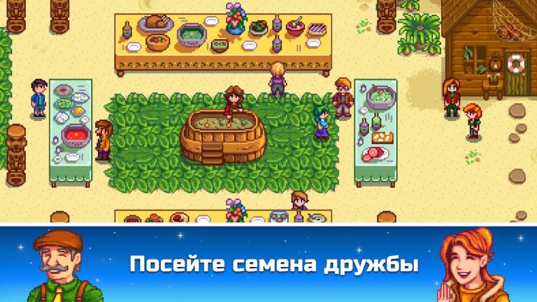 Stardew Valley — скриншот 4