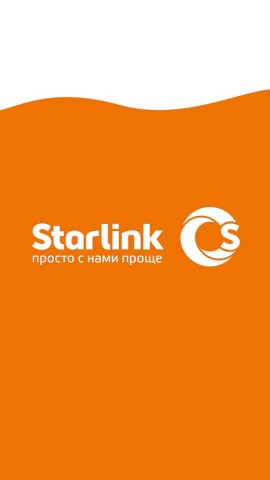 Старлинк для Android — скриншот 1