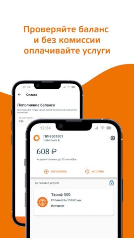 Старлинк для Android — скриншот 2