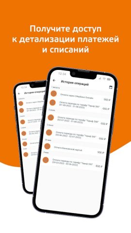 Старлинк для Android — скриншот 3