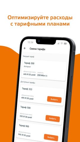 Старлинк для Android — скриншот 4