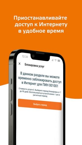Старлинк для Android — скриншот 5