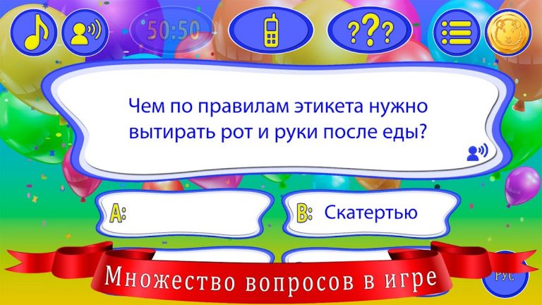 Стать миллионером для детей для Android — скриншот 4