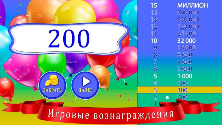 Стать миллионером для детей для Android — скриншот 5