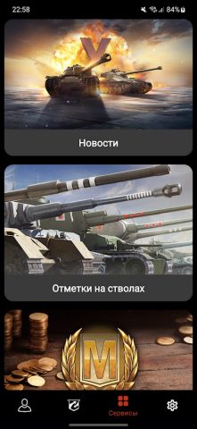 Статистика WoT/Мир Танков для Android — скриншот 2