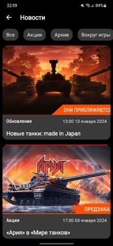 Статистика WoT/Мир Танков для Android — скриншот 3