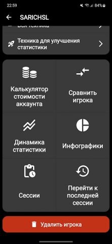 Статистика WoT/Мир Танков для Android — скриншот 5