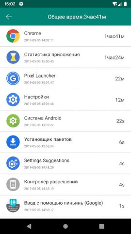 Статистика приложения для Android — скриншот 3